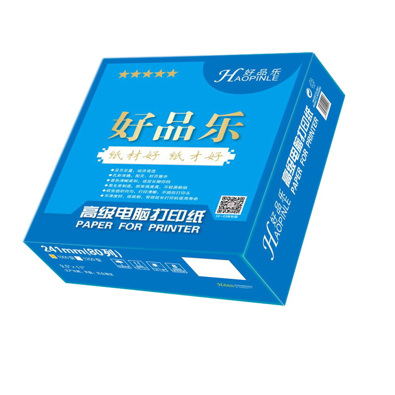 好品乐打印纸
